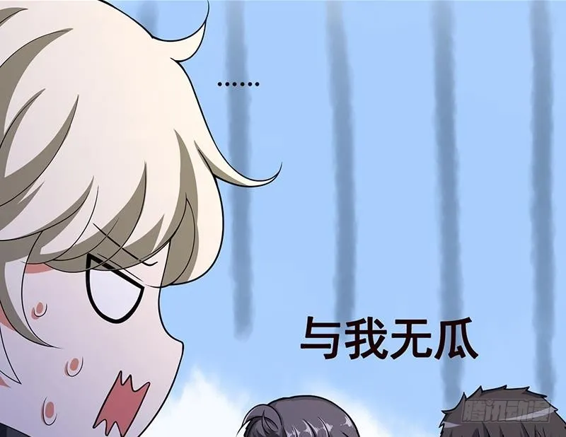 第154话 雨我无瓜 第30页