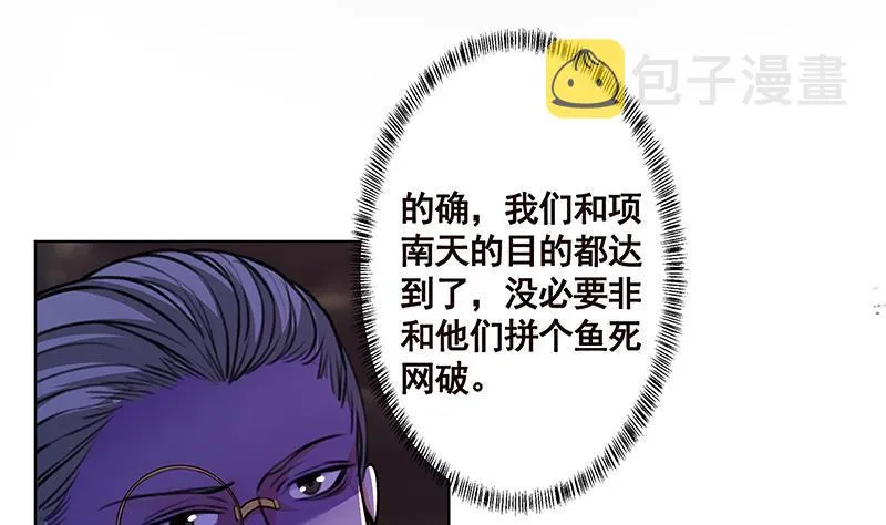 第154话 雨我无瓜 第35页