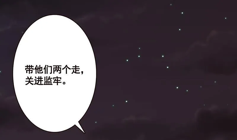 第154话 雨我无瓜 第39页