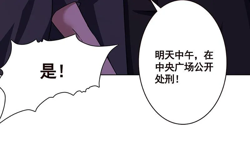 第154话 雨我无瓜 第42页
