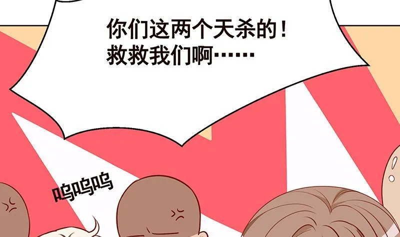 第154话 雨我无瓜 第44页