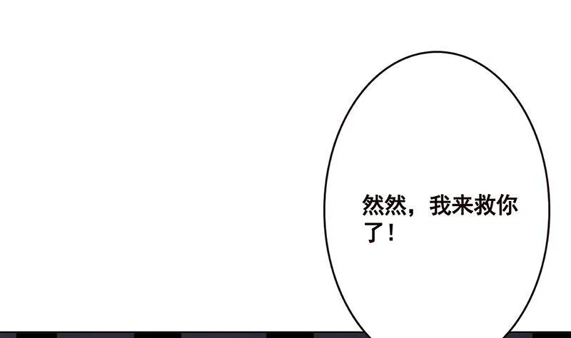 第154话 雨我无瓜 第50页
