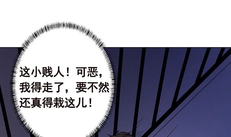 第155话 公开处刑 第3页