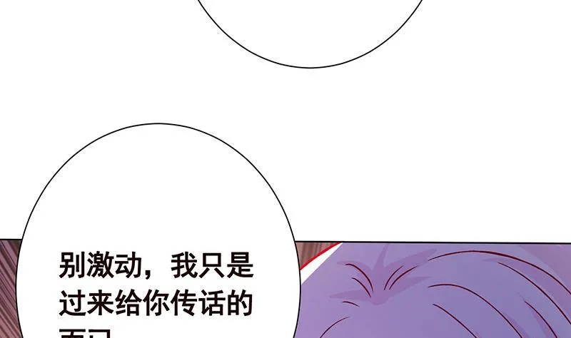 第155话 公开处刑 第15页