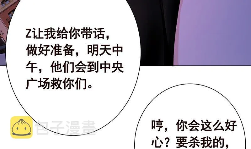 第155话 公开处刑 第18页
