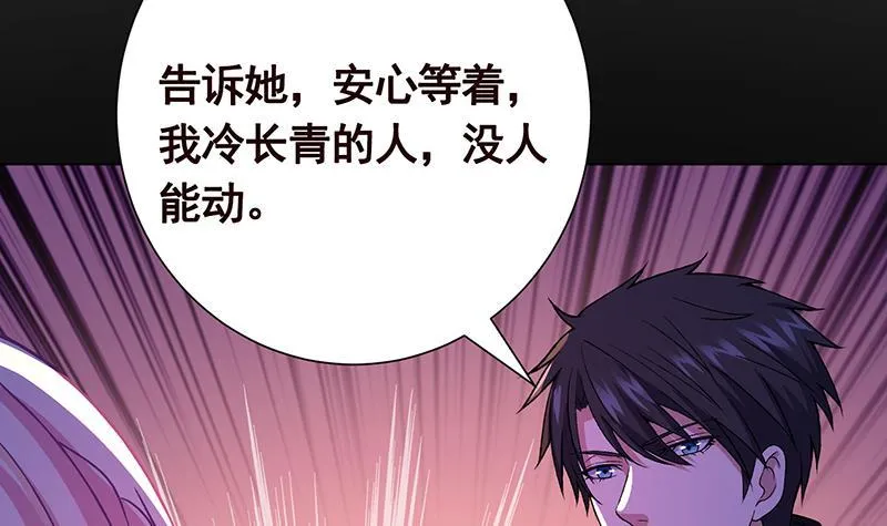 第155话 公开处刑 第32页