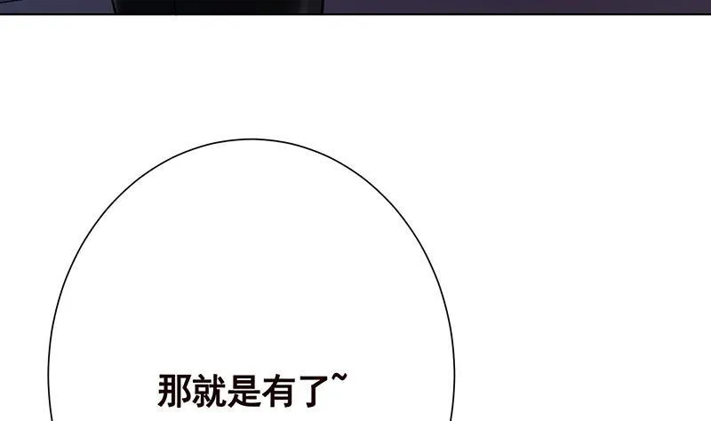 第155话 公开处刑 第37页