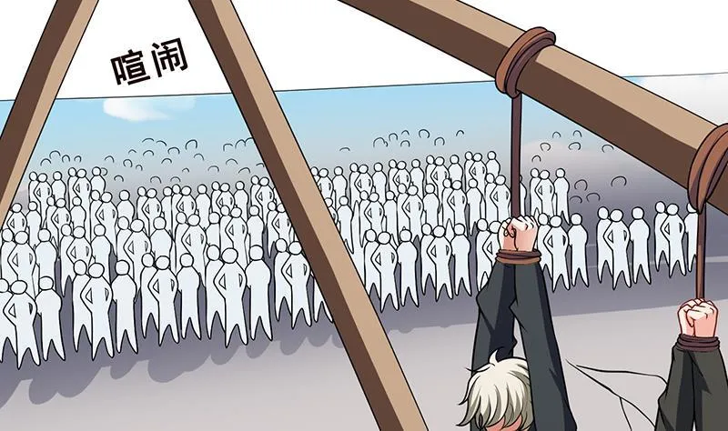 第155话 公开处刑 第46页