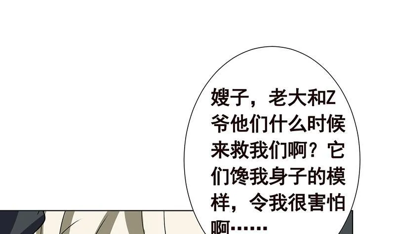 第155话 公开处刑 第50页