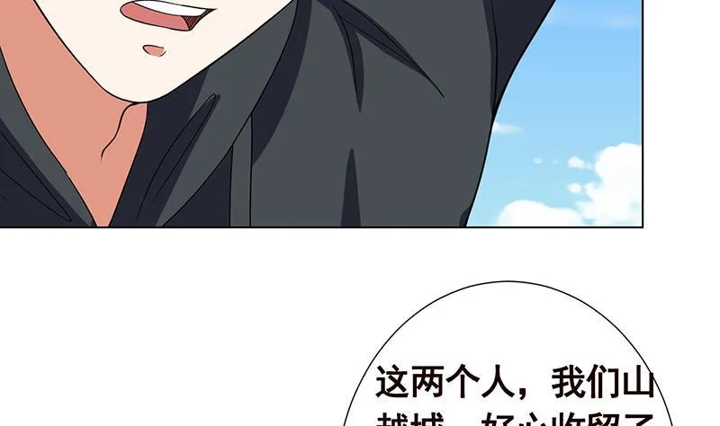 第155话 公开处刑 第52页
