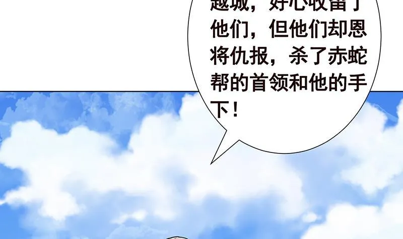 第155话 公开处刑 第53页