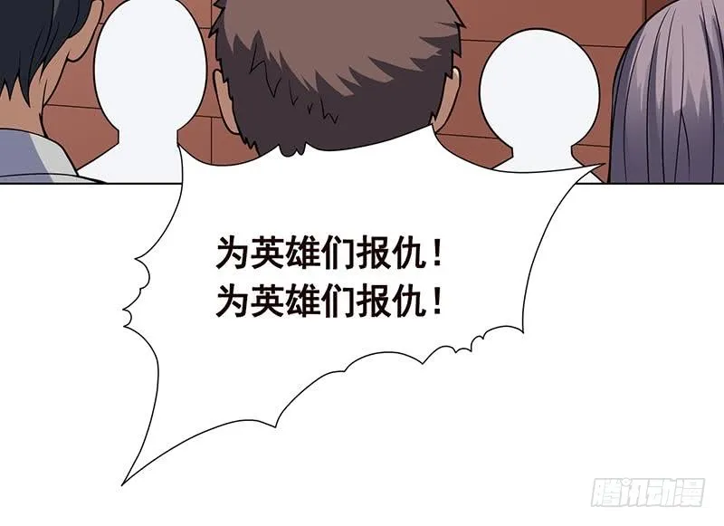 第155话 公开处刑 第56页