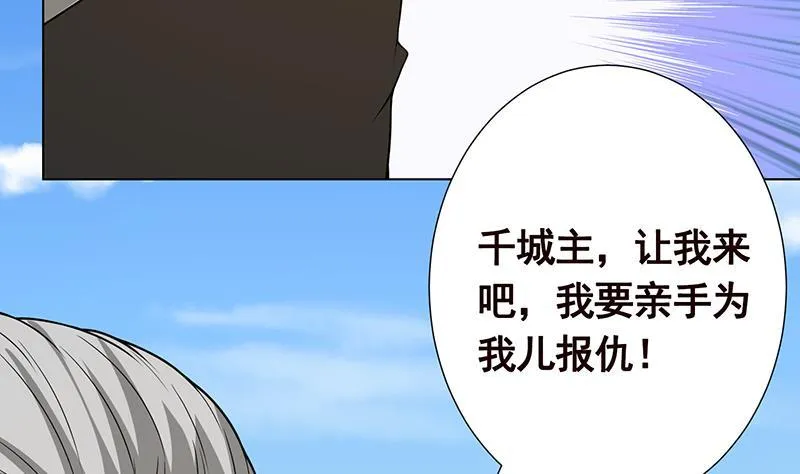 第155话 公开处刑 第58页