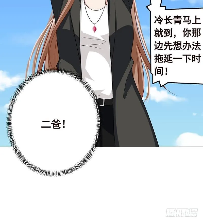 第155话 公开处刑 第64页
