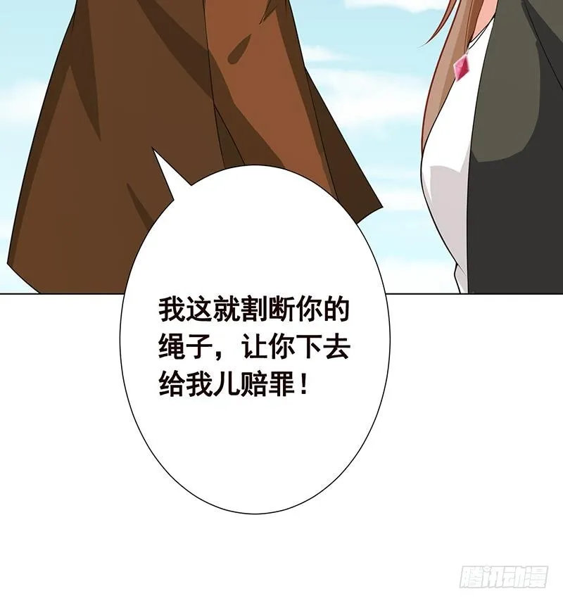 第156话 你过来啊 第5页