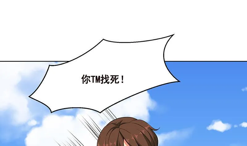 第156话 你过来啊 第8页