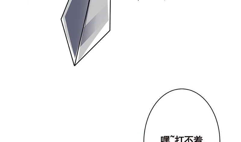 第156话 你过来啊 第11页