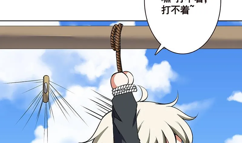第156话 你过来啊 第12页
