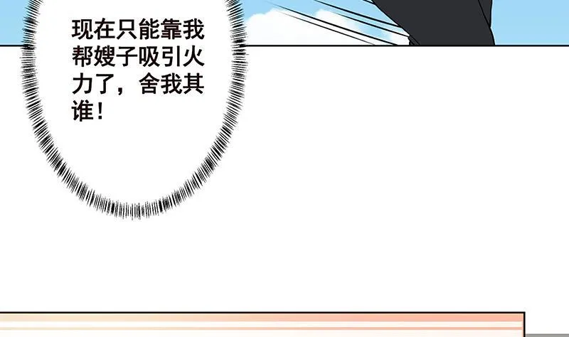 第156话 你过来啊 第14页