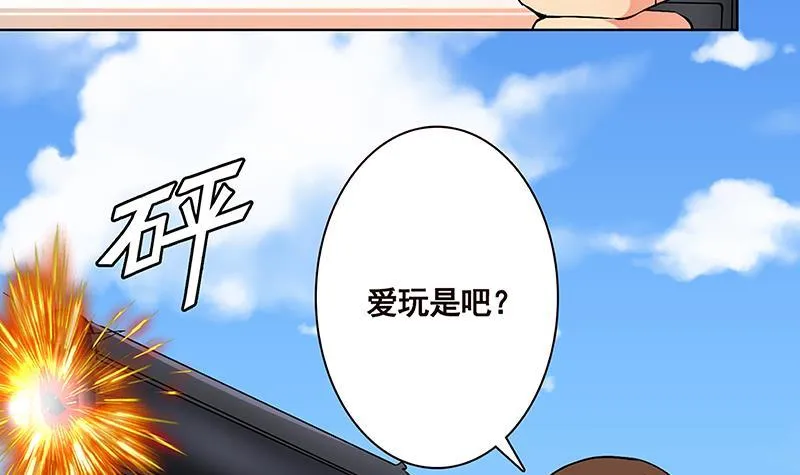 第156话 你过来啊 第16页