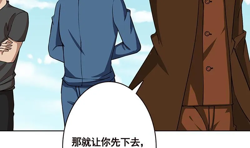 第156话 你过来啊 第18页