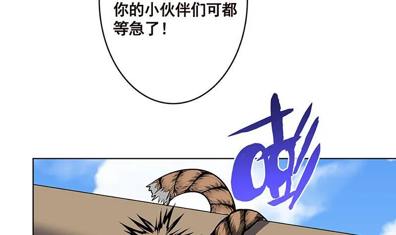 第156话 你过来啊 第19页