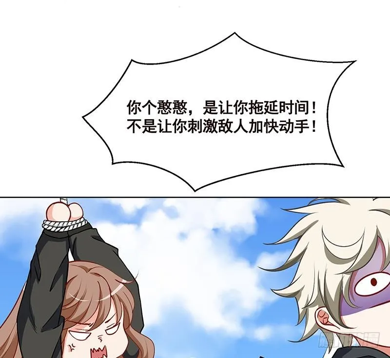 第156话 你过来啊 第24页