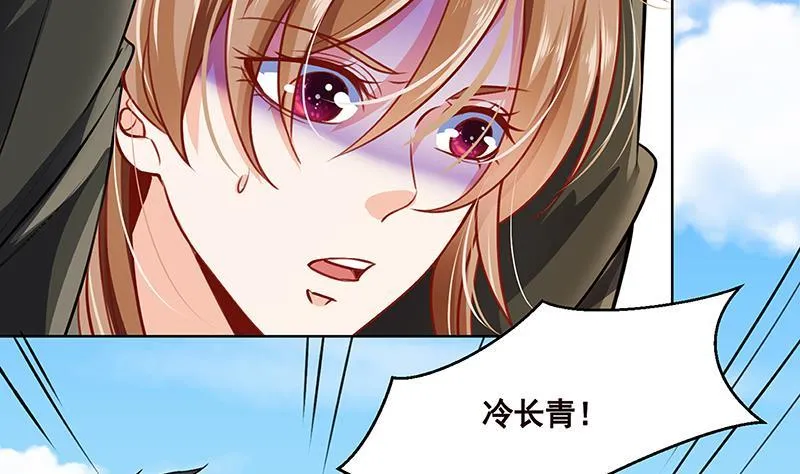 第156话 你过来啊 第33页