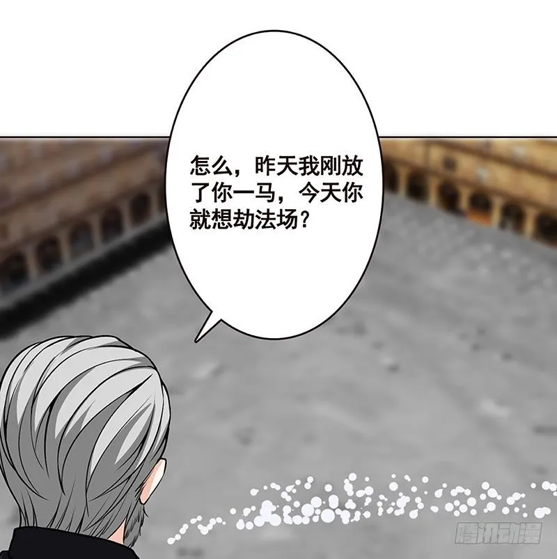 第156话 你过来啊 第36页