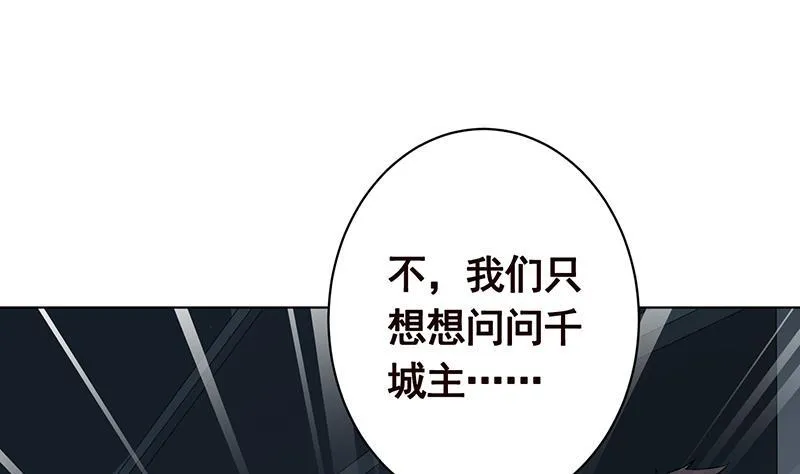 第156话 你过来啊 第38页