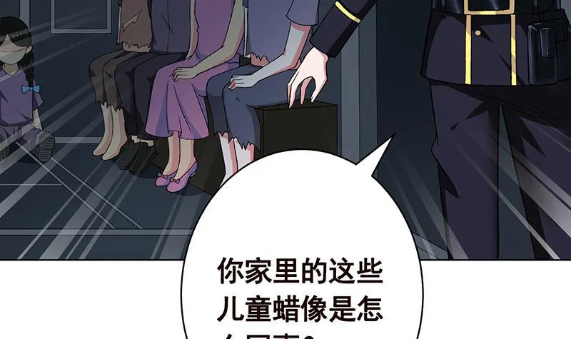 第156话 你过来啊 第40页