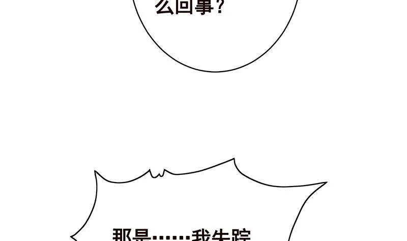 第156话 你过来啊 第41页