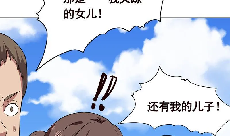 第156话 你过来啊 第42页