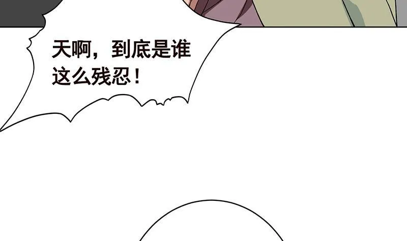 第156话 你过来啊 第44页