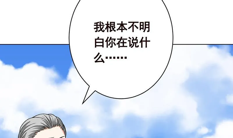 第156话 你过来啊 第45页