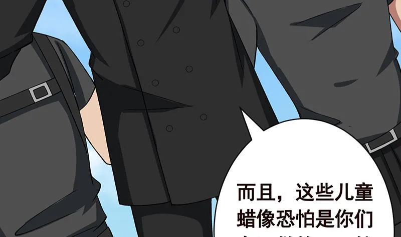 第156话 你过来啊 第47页