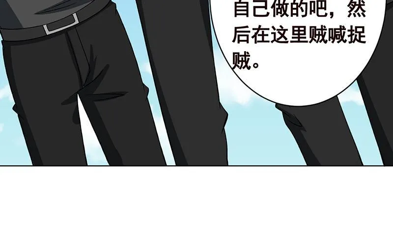 第156话 你过来啊 第48页