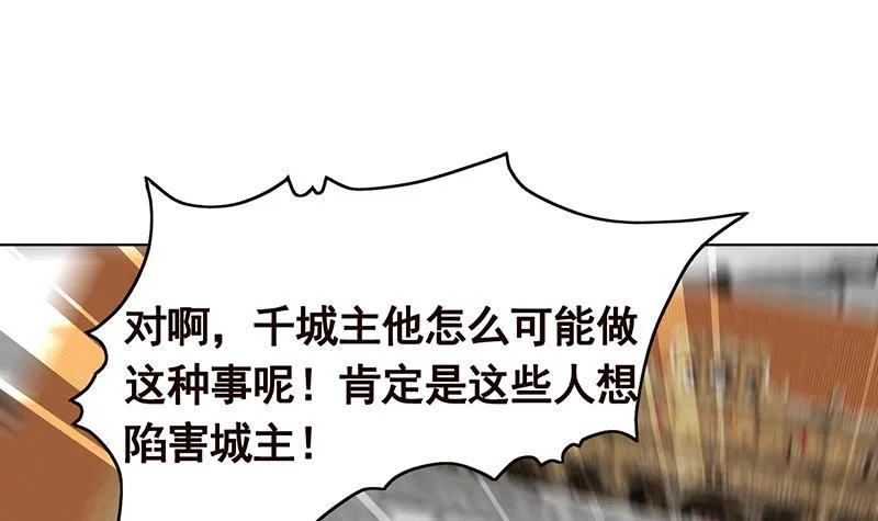 第156话 你过来啊 第49页
