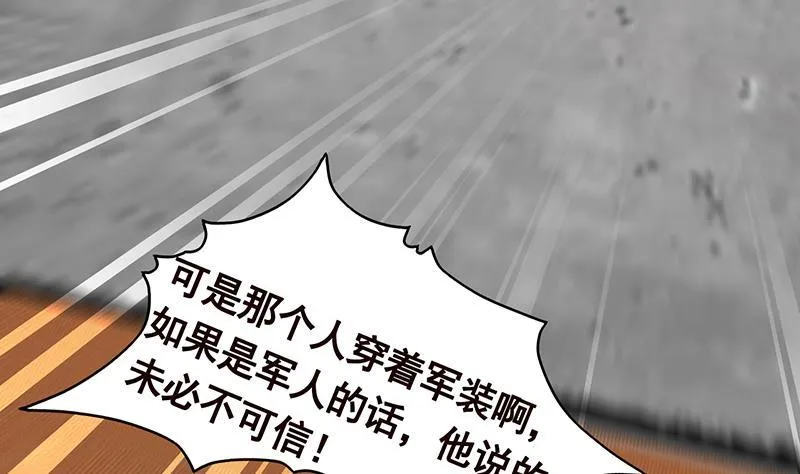 第156话 你过来啊 第51页