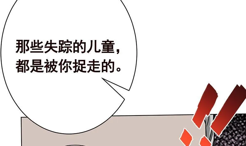 第156话 你过来啊 第56页