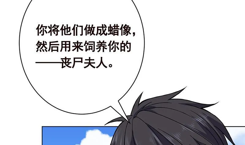 第156话 你过来啊 第59页
