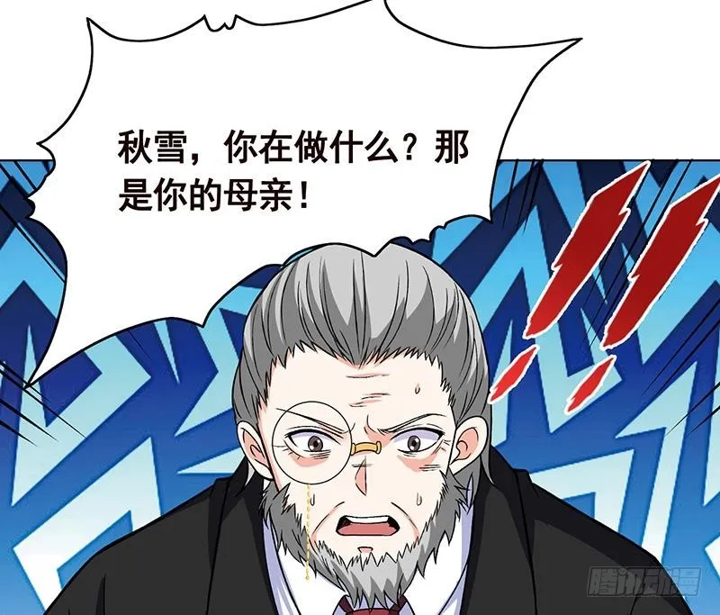 第156话 你过来啊 第63页
