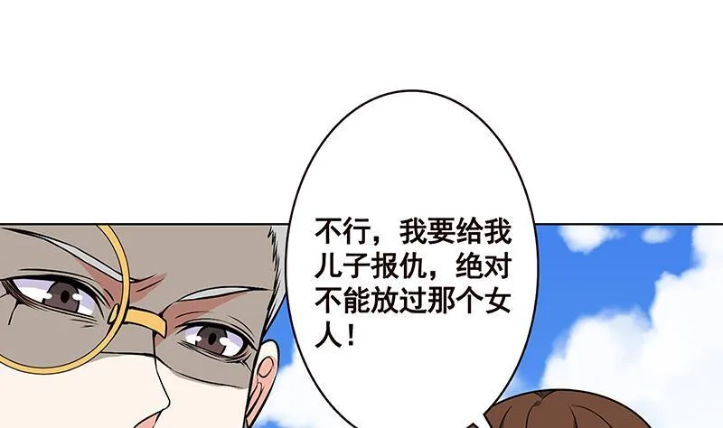第157话 比肩神明 第3页