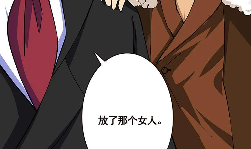 第157话 比肩神明 第5页