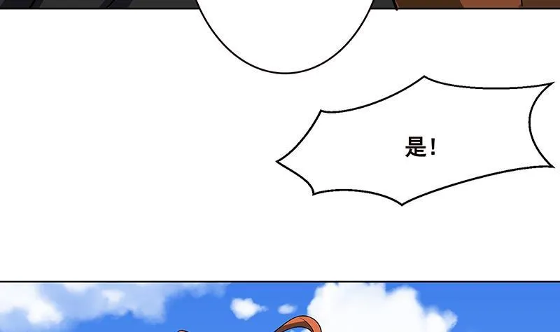 第157话 比肩神明 第6页