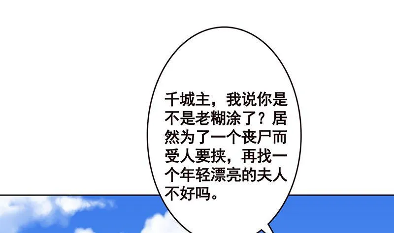 第157话 比肩神明 第9页