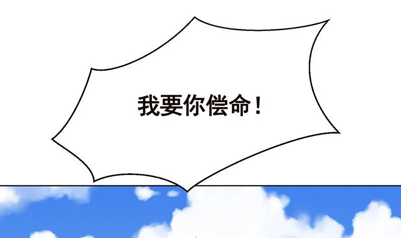 第157话 比肩神明 第14页