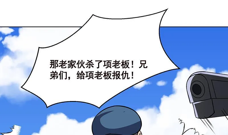 第157话 比肩神明 第21页