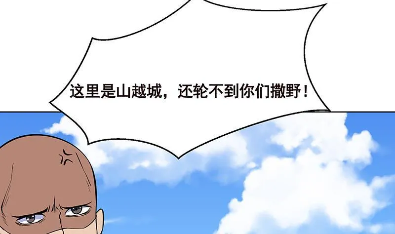 第157话 比肩神明 第24页