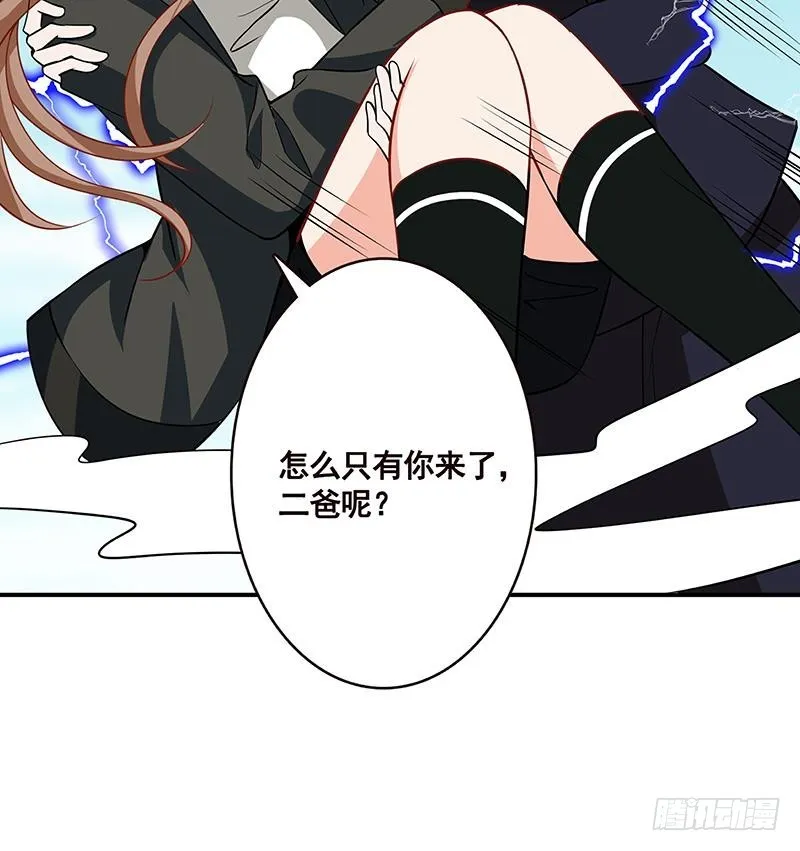 第157话 比肩神明 第32页